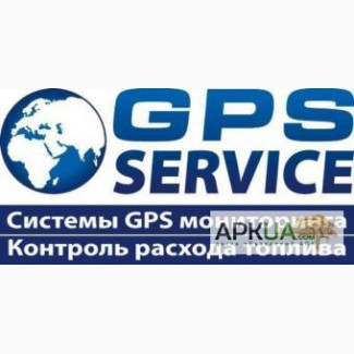 GPS мониторинг транспорта, слежение. Контроль топлива