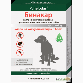 Бинакар - капли от блох.клещей для крупных собак (аналог адвантикса)