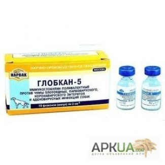 Глобкан-5 (иммуноглобулин поливалентный против чумы плотоядных)