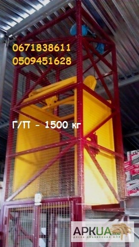 Фото 2. Подъёмник (лифт) в металлической несущей шахте грузоподъёмностью 1, 5 тонна