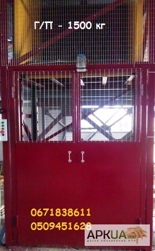 Фото 3. Подъёмник (лифт) в металлической несущей шахте грузоподъёмностью 1, 5 тонна