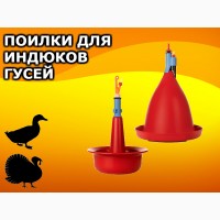 Поилки для кур цыплят бройлеров гусей, автоматические поилки для курей, Київ