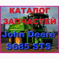 Каталог запчастей Джон Дир S685STS - John Deere S685STS на русском языке в печатном виде
