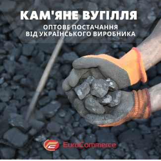 Кам`яне вугілля оптом. Продаж та доставка вугілля по Україні