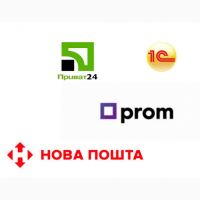 Модуль интеграции 1С с «Новой Почтой», «Пром.юа» и «Приват24»