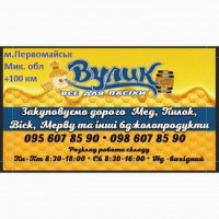 Купимо мед вагою від 300кг в Кіровоградській обл