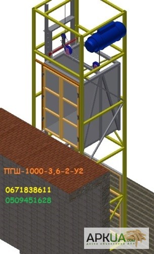 Фото 12. Грузовой (лифт) подъёмник грузоподъёмностью 1000 кг шахтный электрический. Украина