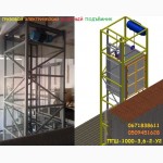 Грузовой (лифт) подъёмник грузоподъёмностью 1000 кг шахтный электрический. Украина
