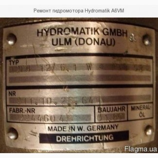 Ремонт гидромотора Hydromatik A6VM