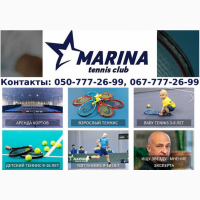 Marina Tennis Club уроки тенниса, аренда кортов