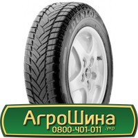 Шина VF 650/75 - 38, VF 650/75 -38, VF 650 75 - 38 АГРОШИНА