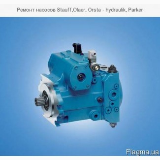 Ремонт насосов Stauff, Olaer, Orsta - hydraulik, Parker