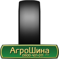 Шина 540/70 r 24 (21Lr24), 540/70 24 (21Lr24), 540 70 24 (21Lr24) АГРОШИНА