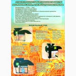 Продам безрешетний аеродинамічний сепаратор зерна ІСМ-40