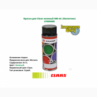 Краска для Claas зеленый 400 ml. (балончик) 610504KR