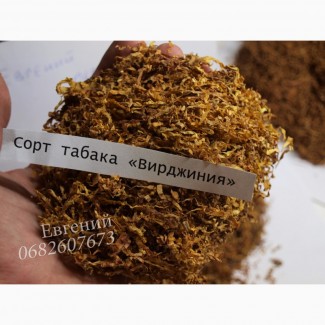 Качественный, ароматный табак «Вирджиния» - ферментированный, недорого