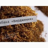 Качественный, ароматный табак «Вирджиния» - ферментированный, недорого