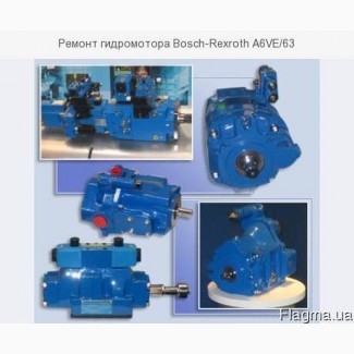 Ремонт гидромотора Bosch-Rexroth A6VE/