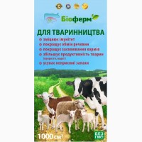 Пробиотик жидкий для животноводства коровы, свиньи, козы, овцы, лошади и др
