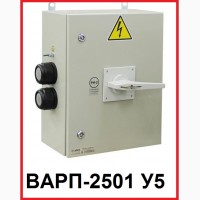 ВАРП-250 1 У5 Выключатель рудничный постоянного тока