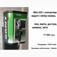 Резервуар для палива 5000л МІНІАЗС під ключ для дизпалива з автоматичним доступом