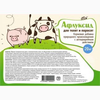 Афлуксид - антидиарейная кормовая добавка для телят