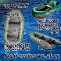 Купить лодку надувную из пвх в Очакове