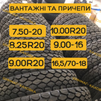 Шини резина скат 5.50-16 Ф-122 Росава (ялинка) на мотоблок мінітрактор СУПН сівалку