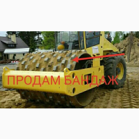 Бандаж на каток jcb, bomag, xcmg, hamm, dynapac