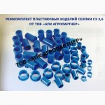 Ремкомплект пластмассовых изделий на сеялку СЗ-3, 6