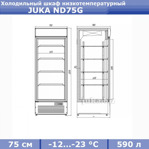 Фото 2. Холодильный шкаф со стеклянной дверью JUKA ND75G