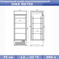 Холодильный шкаф со стеклянной дверью JUKA ND75G