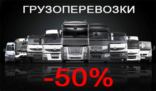 Фото 2. Перевозка крупногабаритных грузов Украина