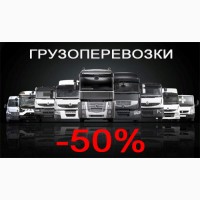 Перевозка крупногабаритных грузов Украина