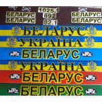 Наклейки МТЗ Беларус оригинальные