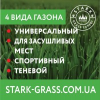 Рулонные газоны от 65 грн/м.кв - универсальные, теневые, для засушливых мест, спортивные