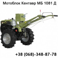 Мотоблок Кентавр МБ 1081Д, електрозапуск, 8 к.с