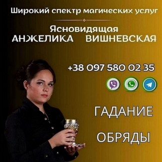 Сильная прорицательница Киев онлайн