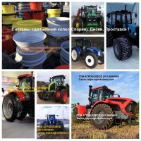 Диски для тракторов ЮМЗ, МТЗ- 80/82, под шину 23, 1-26 и 28, 1-26