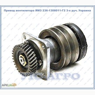 Привод вентилятора ЯМЗ 236-1308011-Г2 3-х руч. Украина