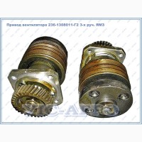 Привод вентилятора ЯМЗ 236-1308011-Г2 3-х руч. Украина