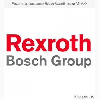 Ремонт гидронасосов Bosch Rexroth серии A11VLO