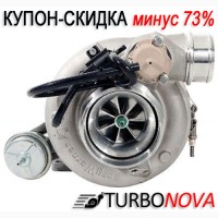Продажа турбин Киев Скидка - купон минус 73%