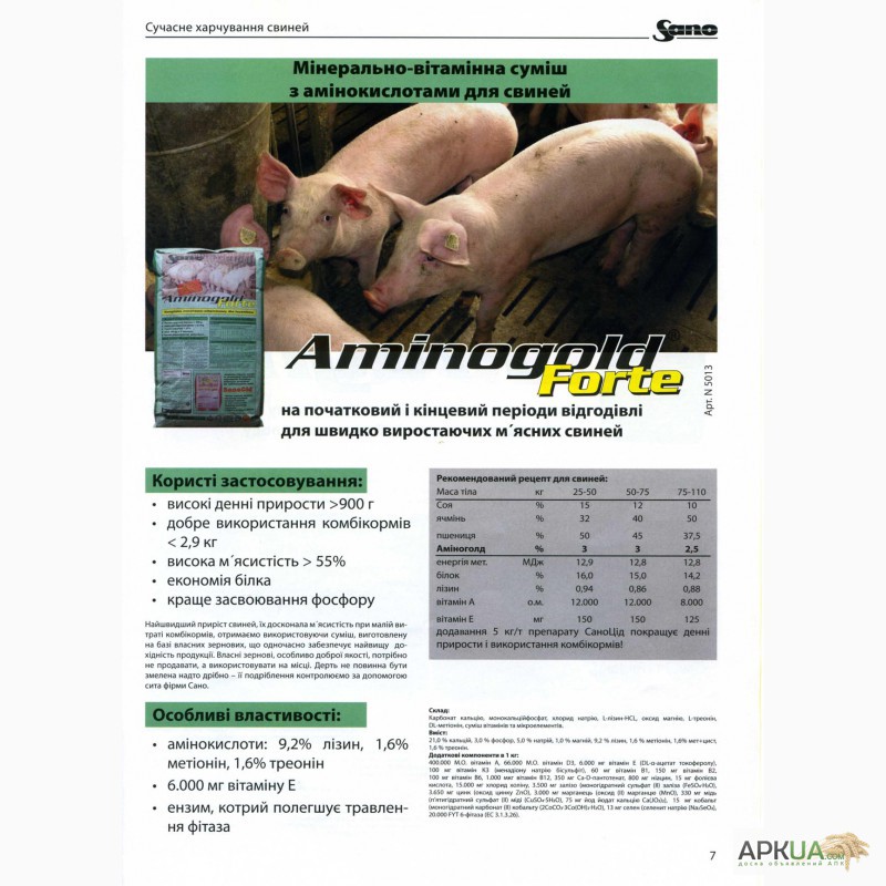 Фото 5. Продам для свиней, курей премікси концентрати.SANO, LNB, Trouw nutrition