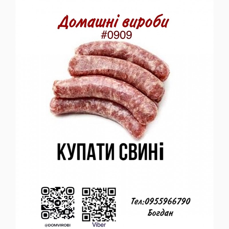 Фото 2. Мясо Одесса