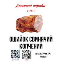 Мясо Одесса