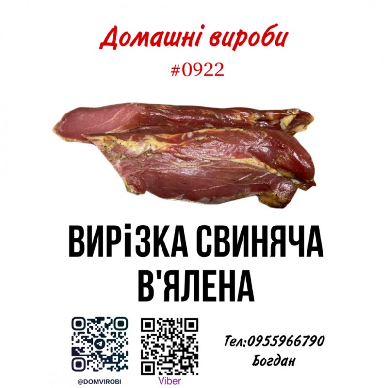 Фото 7. Мясо Одесса