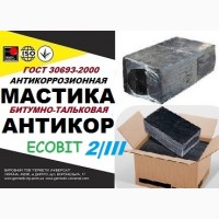 Мастика тальковая Марка III Еcobit ГОСТ 9.015-74 (ДСТУ Б.В.2.7-236-2010) дя труб