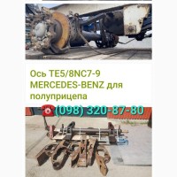 Ось Mercedes TE5/8NC7-9, Saf Intrax интракс интеграл BPW