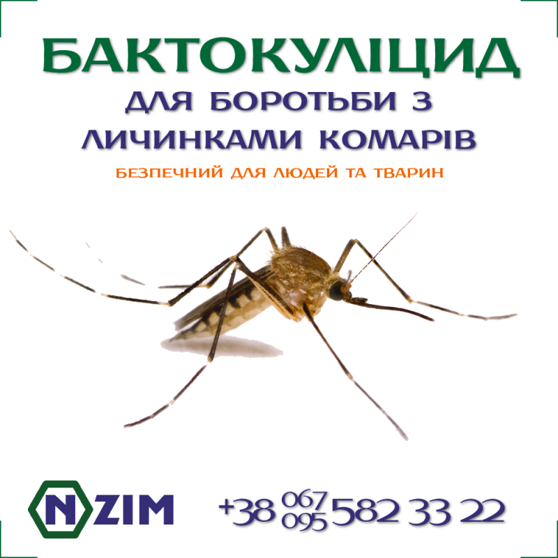 Фото 3. Бактокулицид ENZIM - Биологический инсектицид от комаров и москитов